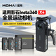 猛瑪無線領(lǐng)夾麥適用影石Insta 360 X4 X3全景運動相機(jī)兔籠戶外volg拍攝降噪收音無線領(lǐng)夾麥克 【影石X4專用兔籠】+無線麥一拖二