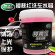 旭杉斯晟途高泡沫洗車液櫻桃濃縮洗車爽蠟水清洗去污強(qiáng)力多泡沫中性20L 紅 200g 1桶