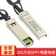 狼之光 SFP+萬(wàn)兆高速堆疊電纜DAC交換機堆疊線(xiàn)纜 直連電纜 10G萬(wàn)兆高速電纜 兼容H3C華三交換機 1米