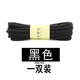 HKNS適配耐.克斯·凱奇安·踏彪·馬鞋帶男女運(yùn)動(dòng)鞋籃球鞋板鞋半圓形鞋繩 圓形丨黑色 120cm【常用6對(duì)鞋孔】