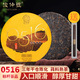 俊仲號(hào)0516普洱茶熟茶茶餅三年陳云南臨滄老樹普洱茶餅茶葉熟普口糧茶 200g*1餅