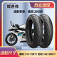 固滿(mǎn)德烈炎熠熠全熱熔17寸摩托車(chē)真空胎適配春風(fēng)250SR高抓地力全熱熔胎 烈炎熠熠全熱熔110/70R17