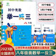 2023新版初中奧數(shù)舉一反三七八九年級(jí)必刷題上下兩冊(cè)初中奧數(shù)教材數(shù)學(xué)思維訓(xùn)練題同步培優(yōu)練習(xí)庫奧林匹克競(jìng)賽題輔導(dǎo)資料書全套 舉一反三【八年級(jí)】