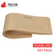燕趙萬(wàn)卷 記賬憑證封面 可定制會(huì )計財會(huì )用品 52.8*12.5cm 純木漿牛皮紙 100張/包 100張 憑證封面 14*54