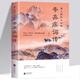 【正版新書】男兒到死心如鐵 辛棄疾詞傳 中國古詩詞賞析宋詞書籍國學(xué)經(jīng)典豪放詞派代表性人物古代文化常識國學(xué)經(jīng)典書籍