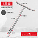 德力西電氣套筒扳手工具T型組合套裝丁字桿套筒六角螺絲套筒10號套筒 套餐三：（6+7+8+10+12+14）mm