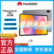 華為平板MatePad SE 11英寸 2024新款【全新未激活】影音娛樂辦公教育學習平板電腦 星云灰 活力版 8GB+128GB 官方標配