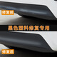 保險杠修復黑色塑料件補翻新還原劑劃痕輪眉磨砂黑專(zhuān)用自手搖噴漆 200毫升啞光黑送砂紙
