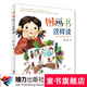 這樣讀系列·圖畫書這樣讀 彭懿 手把手教你七步讀懂圖畫書 世界經(jīng)典作品閱讀指南暑期閱讀暑假自主閱讀課外讀物書