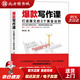 【正版現(xiàn)貨】寫作課：打造爆文的3個黃金法則（引爆新媒體寫作圈的寫作秘訣）弗蘭克著中國友誼 北方圖書城