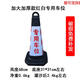 愛(ài)駕寶私家門(mén)前禁止停車(chē)警示牌 車(chē)位防占用神器 私人門(mén)口用攔車(chē)請勿占樁