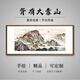 玩易 泰山日出無(wú)水靠山圖旭日東升山水畫(huà)手繪客廳裝飾畫(huà)辦公室掛畫(huà) 泰山日出（胡桃色框） 帶框83*163cm