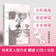 2181序曲 小說 2024雨果獎入圍作家顧適幻想小說集 豆瓣2024年度榜單科幻·奇幻第2名 收錄近年來口碑高分作品 首發(fā)2篇全新作品《弒神記》《虛構之地》幻象文庫 八光分