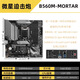 微星MSI微星B560M迫擊炮主板H510 10代11代CPU10100/f10105/f套裝99新 微星B560M MORTAR 單主板一個(gè)