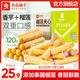 良品鋪?zhàn)恿裆徲竽嗔闶承〕宰⑿牡熬韸A心酥脆 【香芋+榴蓮】夾心蛋卷400g*2盒 ，