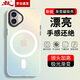 暴走適用蘋(píng)果16手機(jī)殼 iPhone16保護(hù)套 MagSafe磁吸硅膠軟邊磨砂膚感簡(jiǎn)約半透鐳射漸變高級(jí)感防摔硬殼