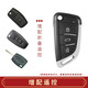 炫咔仕適用于福特?？怂辜文耆A翼博蒙迪歐翼虎遙控器鑰匙替換外殼/總成  福特增配刀鋒遙控（聯(lián)系后下單）