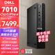 戴爾（DELL）OptiPlex Plus7010/7020MFF微型機迷你小主機臺式機小機箱商用辦公HTPC i9-14900T丨64G丨2TB M.2丨定制 單主機（含Windows系統與戴爾原裝