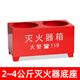 滅火器支架底座箱滅火器固定架雙孔箱半截箱干粉消防器材不銹鋼滅火器箱商鋪裝飾遮擋板2只裝消防柜器材柜 2~4公斤滅火器底座
