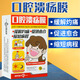 創(chuàng)邦 口腔潰瘍膜 9片 口腔潰瘍 3盒裝(27片)