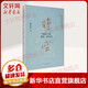 時(shí)空 史記 的本紀(jì) 表與書(shū)