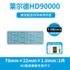摩冷Laird原裝萊爾德HD90000導(dǎo)熱墊顯卡顯存供電硅脂墊片散熱墊片m2固態(tài)硬盤筆記本硅膠片3090 3080 厚1.0mm【70*22mm】1片 M2固態(tài)專用