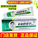 紫垚紫康舒克寧抑菌乳膏40g/支紫康太諾皸裂膏蘚菌寧舒丫丫膚軒清 紫康舒克寧