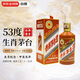 茅臺(tái)（MOUTAI）生肖紀(jì)念 甲辰龍年 53度 醬香型白酒 500ml