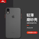 暴走 適用蘋(píng)果XR手機(jī)殼 iPhone xr保護(hù)套 鏡頭全包防摔防指紋硅膠軟邊撞色透明磨砂男女款 優(yōu)雅黑