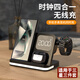 aresh無線充電器四合一多功能時(shí)鐘鬧鐘小夜燈適用華為蘋果三星手機(jī)耳機(jī)底座手表支架 黑色【適用三星watch3-7/Ultra】配線