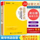 運營(yíng)之光2.0 我的互聯(lián)網(wǎng)運營(yíng)方法論與自白 黃有璨 運營(yíng)入門(mén)書(shū)籍