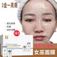 帝斯曼美容院女巫面具面膜液態(tài)線(xiàn)雕精華提拉緊致抗皺蛋白線(xiàn)瘦V臉凍干粉 1盒