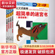 公文式教育 簡單好玩動(dòng)腦迷宮書+童話故事2-5歲 全4冊(cè) 幼兒圖書 早教書 智力開發(fā) 兒童書籍 圖書