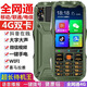 益米【4G全網(wǎng)通微信抖音支付喜馬拉雅】按鍵老人手機可WiF上網(wǎng)老年智能機語(yǔ)音王大屏大字大聲音老人機 綠色