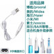 FEIYI適用美的舒克博皓電動沖牙器充電線水牙線小獅米家素士電源線 A款白線適合博皓/海爾/美的/力博得/小獅/米家等