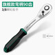 綠林（GREENER）套筒扳手萬(wàn)能棘輪活動(dòng)大飛快速扳手小飛套裝快速中飛工具飛輪快板 3/8中飛90齒棘輪扳手-皓月銀