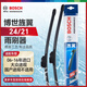 博世（BOSCH）雨刷器雨刮器刮片旌翼24/21(06-16年進口大眾途觀)國產(chǎn)途觀不適用