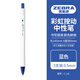 斑馬牌（ZEBRA）虹彩按動(dòng)中性筆 0.5mm子彈頭簽字筆 彩色學(xué)生繪畫(huà)標注填色手賬筆水筆 C-JJ6 藍色 5支裝