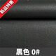 皮革修補(bǔ)貼沙發(fā)補(bǔ)皮貼座椅自粘皮沙發(fā)真皮椅子修復(fù)貼皮坐墊補(bǔ)丁貼 黑色50*138cm (升級強(qiáng)粘款)