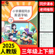 晨光（M&G）文具2025新版三年級英語(yǔ)字帖人教版課本同步練字帖小學(xué)生描紅貼單詞練習本臨摹字帖上冊M16K899B2A