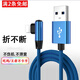 昊微 游戲彎頭快充線適用于iPhone13數(shù)據(jù)線蘋果6s/7plus手機(jī)加長(zhǎng)8x彎頭XS快充11pro/XRMax充電線器套裝 寶石藍(lán)【適用蘋果接口】 3米