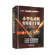 小型電動(dòng)機(jī)實(shí)用設(shè)計(jì)手冊(cè)