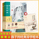 論語世說新語增廣賢文全套共3冊  硬殼精裝漫畫書國學(xué)啟蒙繪本 原文注釋譯文全集漫畫版文學(xué)常識(shí)手冊 國學(xué)啟蒙經(jīng)典書目趣味解讀學(xué)古文小學(xué)生文言文三到六四五年級(jí)必讀課外閱讀書單幼兒童教育讀物書籍官方正版