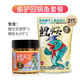 丸美享釣 鯉豆豆黑坑秒粘豆鯉魚猾魚餌料沾麻團(tuán)顆?；~回鍋魚鯉鯽魚釣餌 偷驢回鍋魚套餐【圓夢(mèng)、鯉班長(zhǎng)】