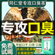 南京同仁堂口氣重 除口臭 口臭胃熱口臭口有異味嘴巴臭難聞 口臭口苦茶 1 盒【張嘴惡臭 祛口臭】