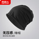 南極人睡帽男包頭帽夏季堆堆帽防吹風(fēng)薄款光頭產(chǎn)婦月子帽子晚上睡覺戴的 黑色