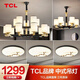 TCL新中式吊燈客廳吸頂?shù)鯚艄诺渲袊?guó)風(fēng)中式吊燈全屋燈具套餐臥室吊燈 【福壽雙全】三室兩廳15頭套餐J