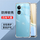 驅(qū)馳適用 OPPO A97手機(jī)殼四角防摔全包邊氣囊保護(hù)套透明軟殼手機(jī)套防摔殼男女款簡(jiǎn)約 OPPO A97手機(jī)殼【四角防摔】