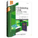 卡爾曼濾波理論與實(shí)踐（MATLAB版 第4版）