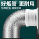 一衛(wèi)（yweel）排風管加厚鋁箔伸縮通風管廚房抽油煙機管道排煙管